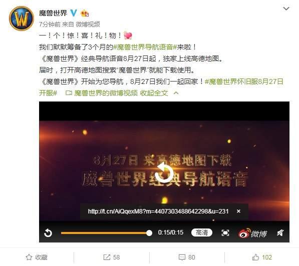 《WOW》将在高德地图上线导航语音包 配音或是夏一可