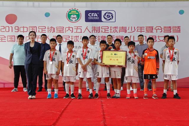 2019中国足协室内五人制足球少年锦标赛(U-11)于西安落幕