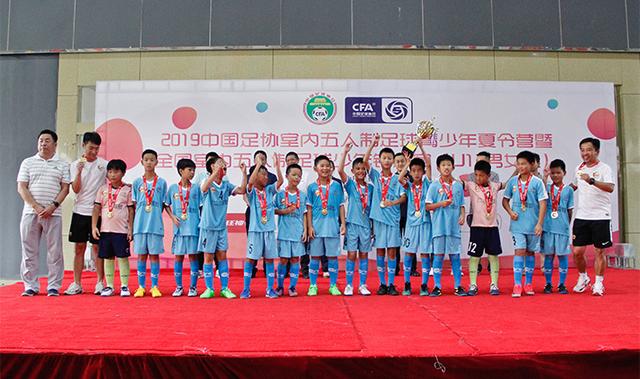 2019中国足协室内五人制足球少年锦标赛(U-11)于西安落幕