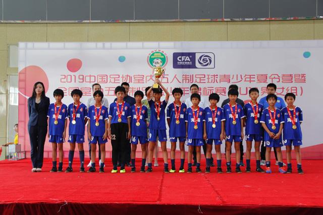 2019中国足协室内五人制足球少年锦标赛(U-11)于西安落幕