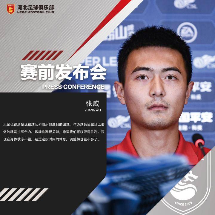 2022中国平安中超联赛第5轮，广州队VS河北队...
