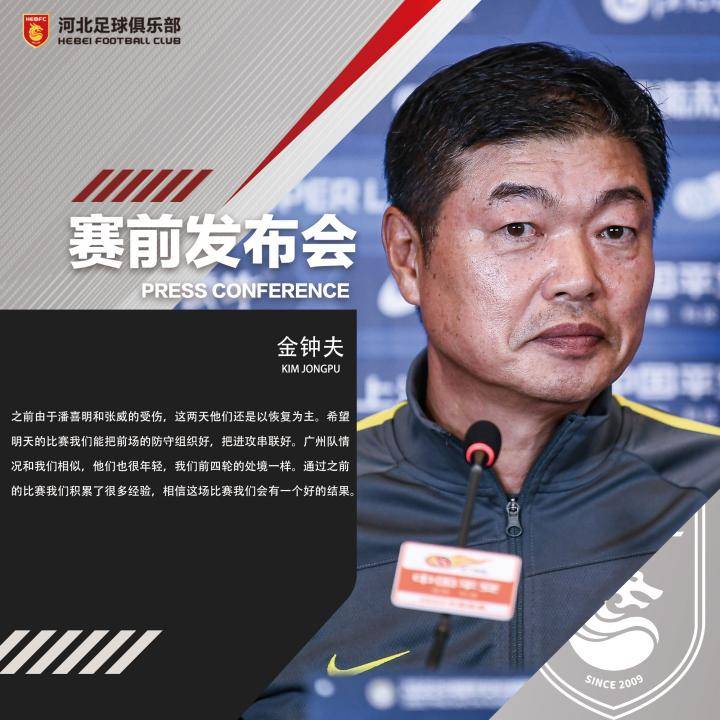 2022中国平安中超联赛第5轮，广州队VS河北队...