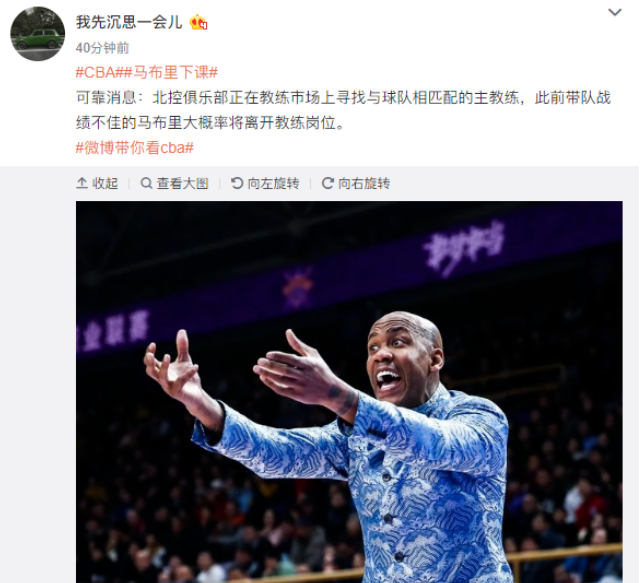 突然下课？已经连续拉胯两年，马布里是时候让出帅位