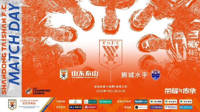 今晚北京时间19:00 山东泰山VS新加坡狮城水手 ???