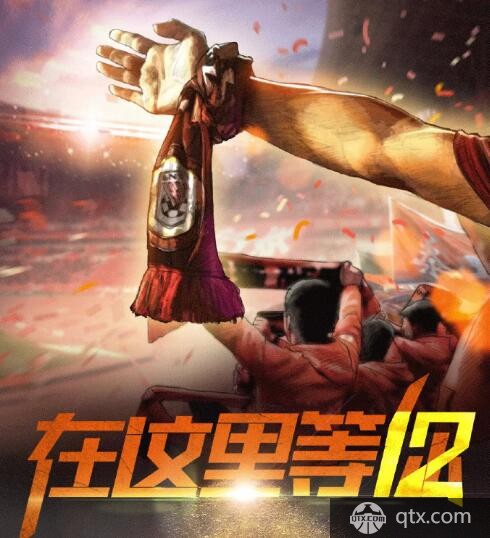 热中超揭幕战山东鲁能VS北京人和首发名单 费莱尼首秀