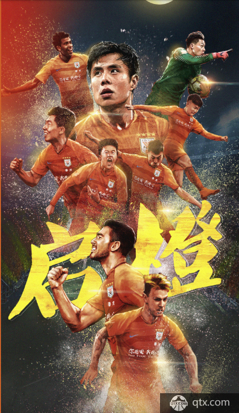 山东鲁能vs北京人和前瞻  “双黄”会