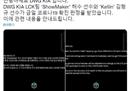 《英雄联盟》DK战队：中单ShowMaker与辅助Kellin确诊新冠