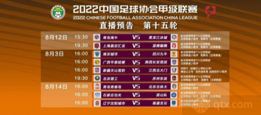 中甲青岛海牛vs黑龙江冰城比分预测 