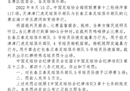 孙洁和杨凡都被足协停赛五场并罚款五万元。