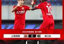 中超报道上港37秒1-1逼平浙江队穆，吕文君进球扳平比分。