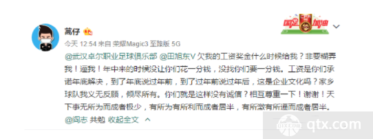 曝蒿俊闵将回归武汉长江 