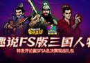 LTT防空洞联手 《街头篮球》SFSA总决赛阿宝重拾SG
