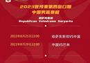 男篮世预赛亚太区最新赛程安排 内附中国男篮世预赛第四窗口期赛程表