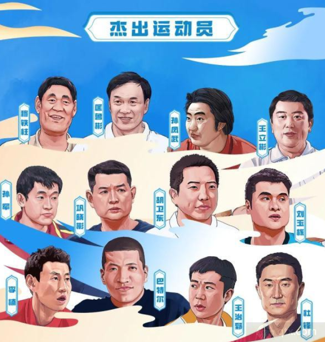 杰出男篮运动员