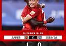 中超上港1-0天津津门虎张华晨压哨绝杀。