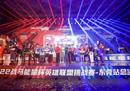2022战马能量杯英雄联盟挑战赛东莞站总决赛圆满收官
