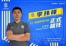李玮峰执教的广州城市俱乐部将充满竞争。