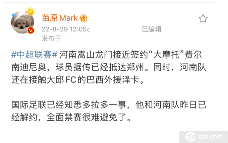 媒体人透露河南嵩山龙门有意大摩托