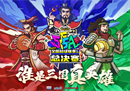 五子良将哪家强《街头篮球》SFSA总决赛选队先导片上线