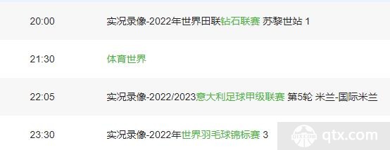 CCTV5并没有直播CBA夏季联赛