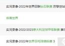 今晚有现场篮球比赛吗？CBA夏季联赛启东站还将继续。