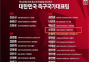 孙皓世界杯后回泰山还是孙兴对韩国的赛程。
