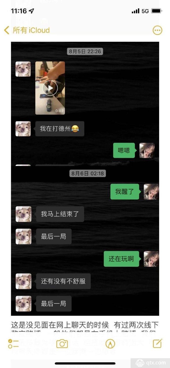 U23国脚徐浩峰被曝滥赌成性