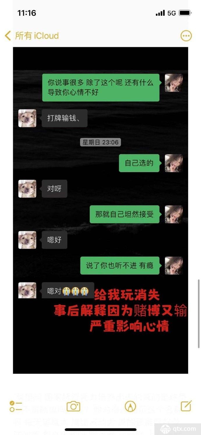 U23国脚徐浩峰被曝滥赌成性