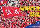 苏州吴栋vs陕西长安竞技分析预测陕西长安竞技斗志昂扬。