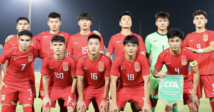 国足U19队员们