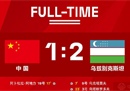 U20亚预赛，国青联赛出线形势战平沙特，晋级名额可以确定。