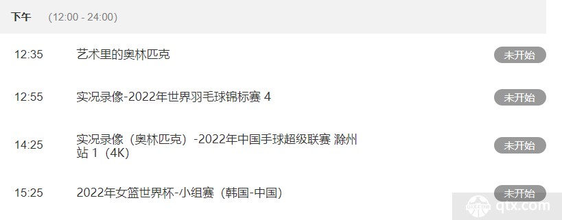 cctv5将直播中国女篮VS韩国女篮