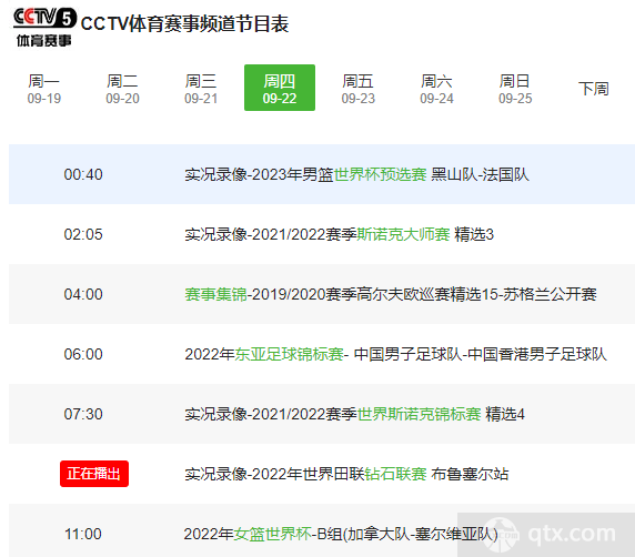 加拿大女篮vs塞尔维亚女篮的比赛，中央电视台cctv5 频道将带来比赛直播