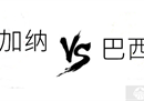 巴西vs加纳首发阵容确认内马尔领衔大名单，维尼修斯理查利森入选。