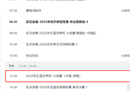 5 cctv5今日节目直播女篮世界杯小组赛12: 30，中国女篮VS波黑女篮。