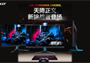240Hz高刷强力加持，暗影骑士VG272U W助你提升电竞即战力！