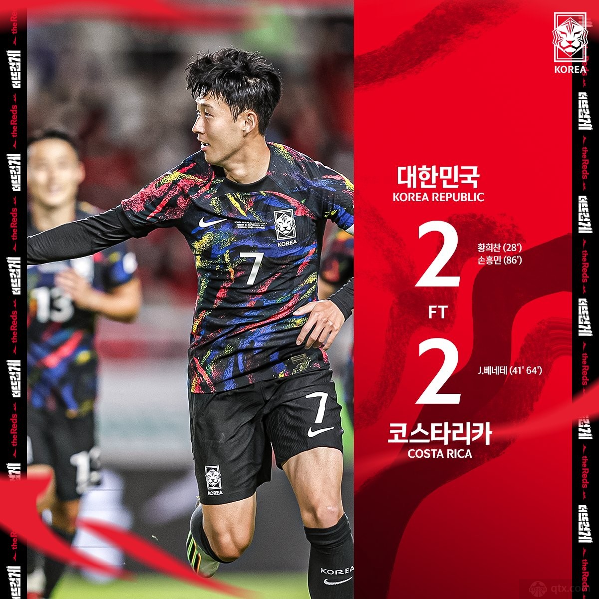 韩国2-2哥斯达黎加