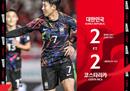 热身赛韩国2-2哥斯达黎加贝内特双环黄喜灿孙星衍立功