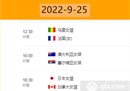 9月25日女篮世界杯赛程中国女篮第四个比赛日空无一人。
