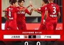 上港2-0，广州城，王恩迪亚耶建功，而则冒险顶替。