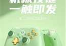 北通阿修罗2Pro无线机械版游戏手柄全新上市 黄金周迎来全新游戏体验