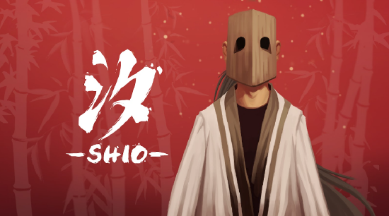 汐