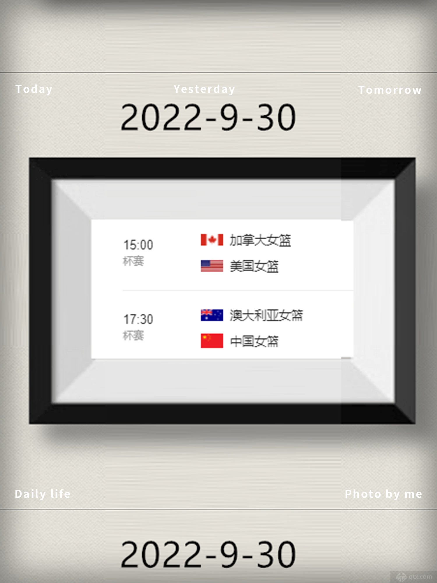 9月30日女篮世界杯赛程时间表
