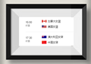 9月30日女篮世界杯赛程CCTV5直播中国女篮冲击总决赛