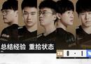 《英雄联盟》S12入围赛RNG首战失利 0-1惜败DRX