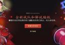 2022年DOTA2国际邀请赛解说和预选赛队伍贴纸