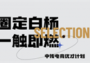 打通行业与课堂，和平精英赛事联手中传打造产学融合新模式