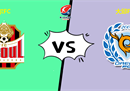 韩国-K联队首尔FCvs大邱FC预测分析:上一次历史交锋记录了大邱FC的胜利。