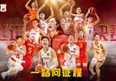 中国男篮主教练杜锋祝贺中国女篮需要最后一击。
