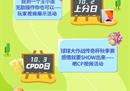 十一长假福利不停，快手“游戏人的假期日常”主题日活动来袭